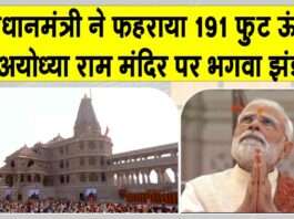 Ram Mandir News