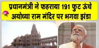 Ram Mandir News