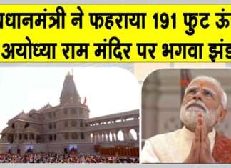 Ram Mandir News
