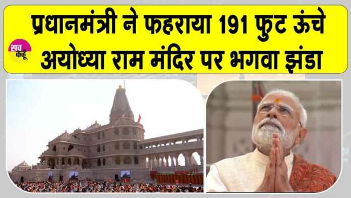 Ram Mandir News Ram Mandir News
