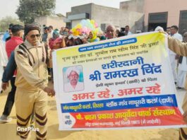 नाथूसरी कलां के रामरख इन्सां देहदान व नेत्रदान कर बने मानवता की मिसाल Sirsa News