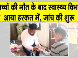 रानियां के गोविंदपुरा में एक ही परिवार के दो मासूम बच्चों की मौत से गांव में मातम Sirsa News