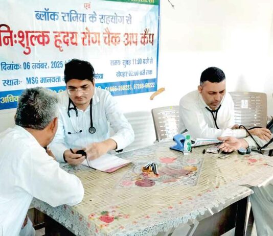 Free Heart Checkup Camp: रानियां में पावन एमएसजी अवतार माह की खुशी में लगाया नि:शुल्क हृदय जांच शिविर Sirsa News