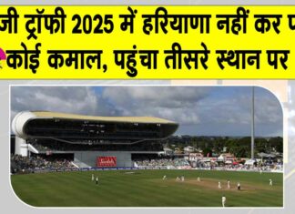 Ranji Trophy News