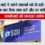SBI Scheme