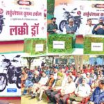 Sach Kahoon Lucky Draw