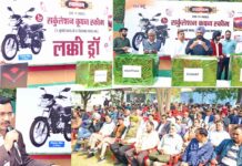 Sach Kahoon Lucky Draw