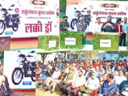 Sach Kahoon Lucky Draw