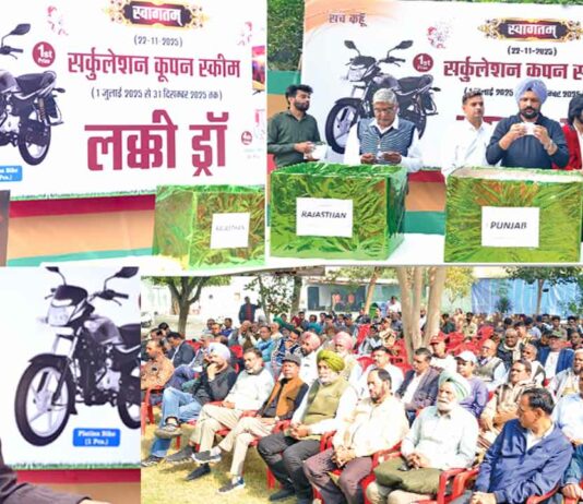 Sach Kahoon Lucky Draw