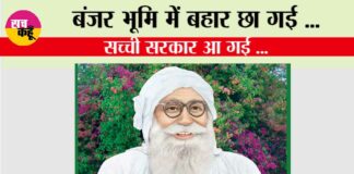 Shah Mastana Ji