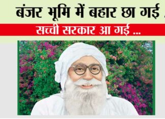 Shah Mastana Ji