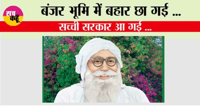 Shah-Mastana-Ji Shah Mastana Ji
