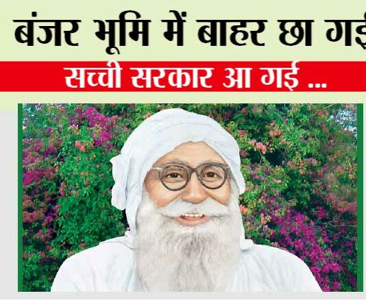 Shah Mastana Ji
