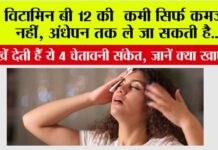 Signs of Vitamin B12 Deficiency