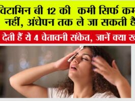 Signs of Vitamin B12 Deficiency