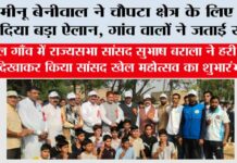 SIrsa News