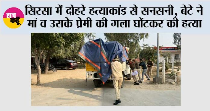 Sirsa-News Sirsa News