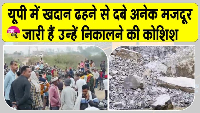 Sonbhadra Accident Sonbhadra Accident