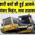 आमने-सामने से जबरदस्त रूप से टकराई दो सरकारी बस, मच गई चीख-पुकार Tamil Nadu News
