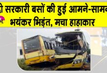 आमने-सामने से जबरदस्त रूप से टकराई दो सरकारी बस, मच गई चीख-पुकार Tamil Nadu News