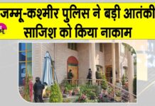 Jammu-Kashmir: जम्मू-कश्मीर पुलिस ने बड़ी आतंकी साजिश का किया भंडाफोड़, बड़ी मात्रा में विस्फोटक सहित 7 गिरफ्तार Jammu-Kashmir News