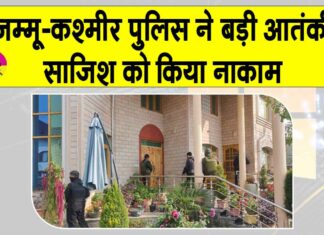 Jammu-Kashmir: जम्मू-कश्मीर पुलिस ने बड़ी आतंकी साजिश का किया भंडाफोड़, बड़ी मात्रा में विस्फोटक सहित 7 गिरफ्तार Jammu-Kashmir News