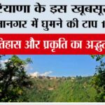 Top 10 Places to Visit in Yamunanagar