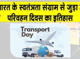 World Sustainable Transport Day: यात्रा सिर्फ मंजिल तक पहुंचना नहीं बल्कि पर्यावरण व जनसुरक्षा का संतुलन World Transport Day