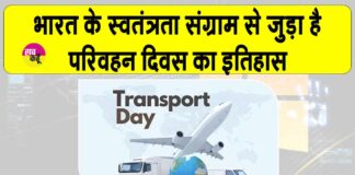 World Transport Day
