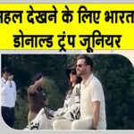 Trump Jr. India Visit