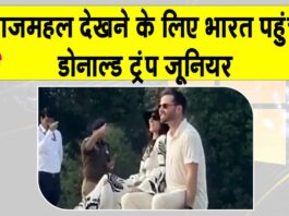 Trump Jr. India Visit