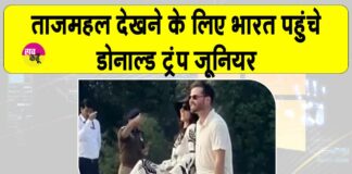 Trump Jr. India Visit