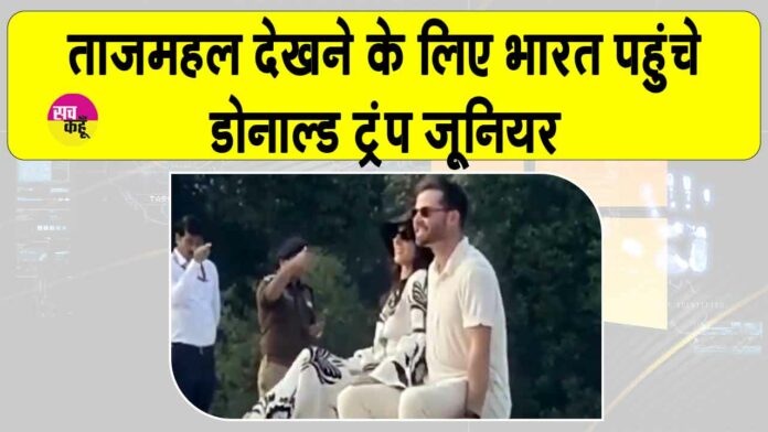 Trump Jr. India Visit