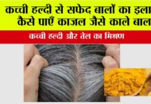 Turmeric For White Hair