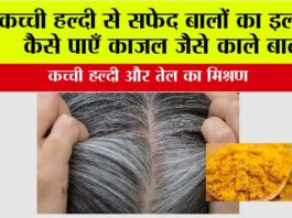 Turmeric For White Hair
