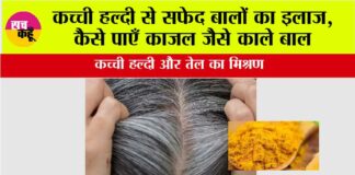 Turmeric For White Hair