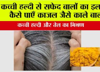 Turmeric For White Hair