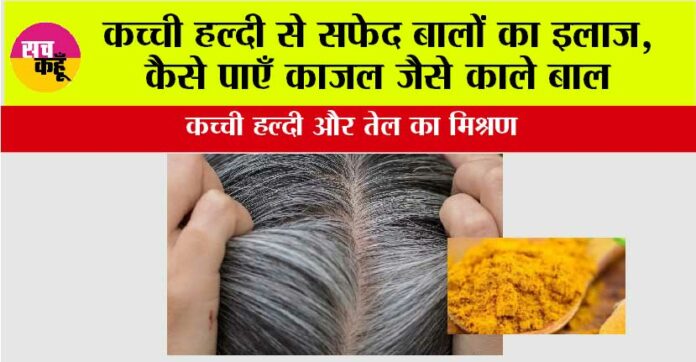 Turmeric For White Hair