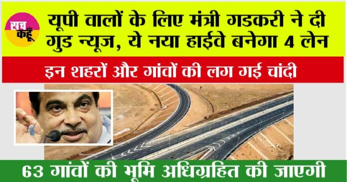 UP-Highway-News UP Highway News