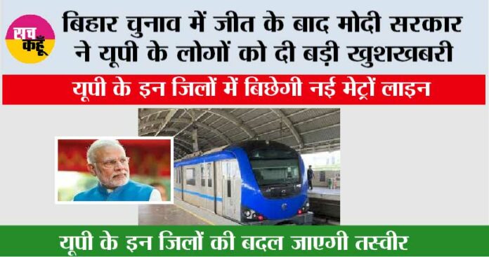 UP-Metro-News UP Metro News