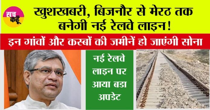 UP Railway UP Railway