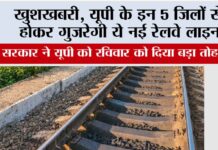 UP Railway News