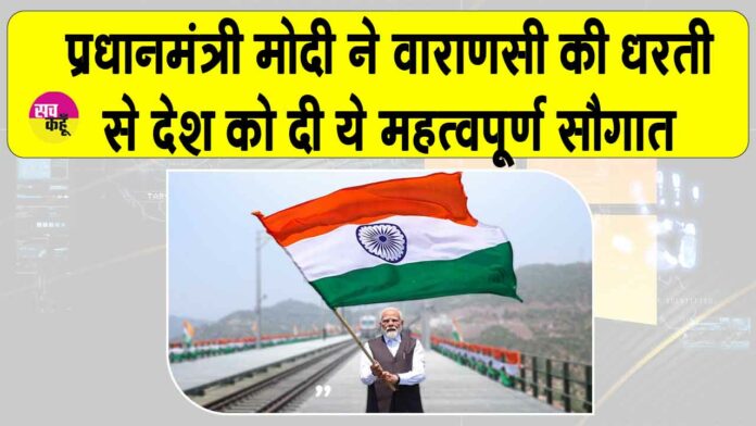 Vande Bharat Trains Vande Bharat Trains