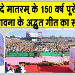 मुख्यमंत्री भजन लाल शर्मा ने युवाओं को राष्ट्र निर्माण का दिलाया संकल्प