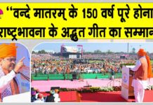 मुख्यमंत्री भजन लाल शर्मा ने युवाओं को राष्ट्र निर्माण का दिलाया संकल्प