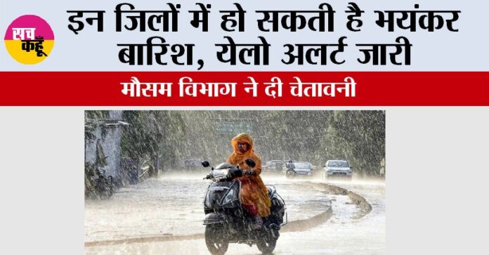 Weather Alert Weather Alert