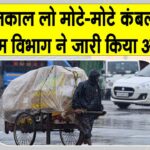 Sirsa Weather Update