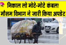 Sirsa Weather Update