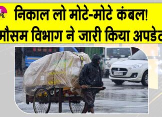 Sirsa Weather Update