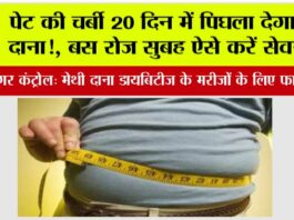 Weight loss: गुब्बारे सा फूला पेट पिचकने लगेगा! जानिए कैसे ये दाना और हेल्दी डाइट मिलकर घटा सकते हैं वजन Weight loss